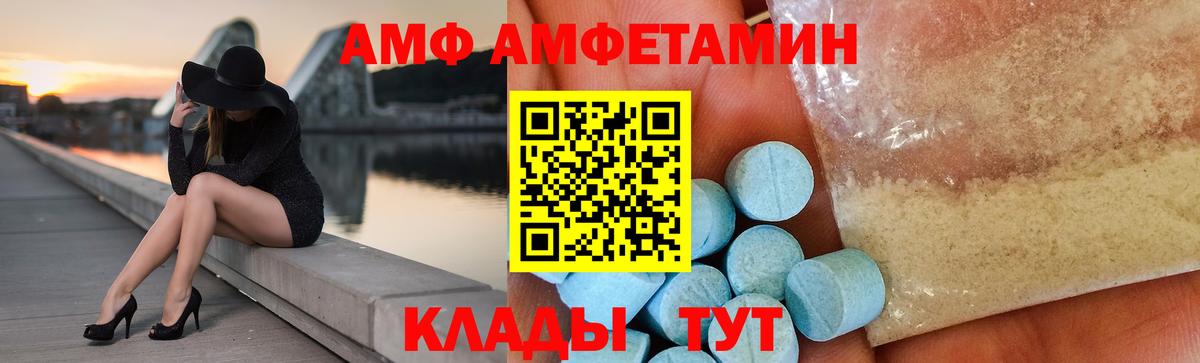 АМФЕТАМИН Premium  АМФЕТАМИН  Заводоуковск  Вход с VPN 