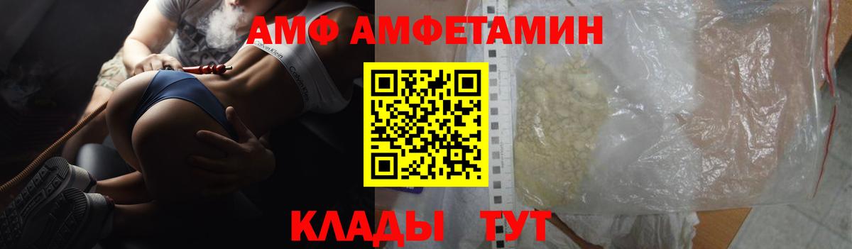 АМФЕТАМИН Розовый Заводоуковск