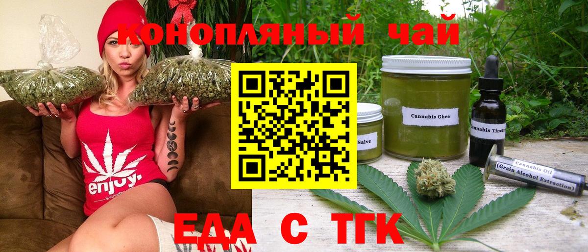 Заводоуковск  Canna-Cookies марихуана  Вход с VPN 