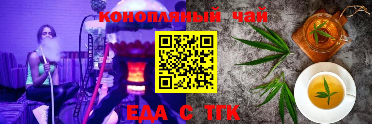 Cannafood конопля Заводоуковск