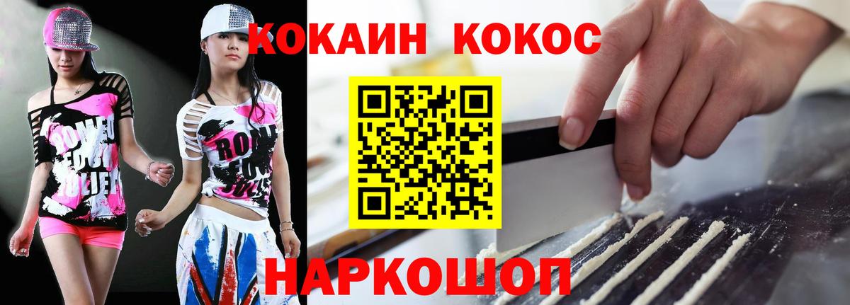 Заводоуковск  Cocaine Колумбийский  Вход с VPN  КОКАИН Эквадор 