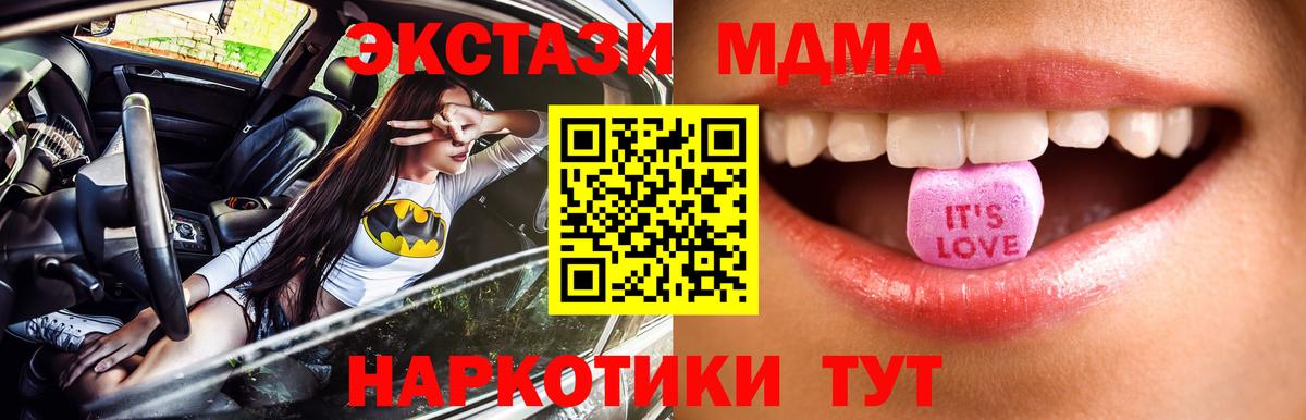 KRAKEN ссылки  ЭКСТАЗИ MDMA  Ecstasy  Вход с VPN  Заводоуковск 
