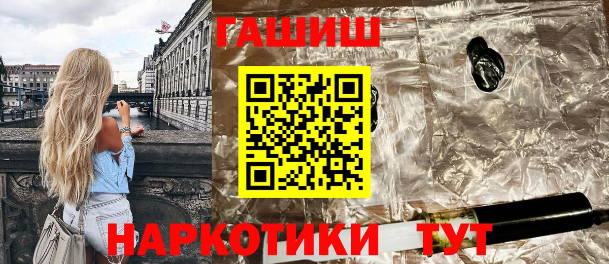 ГАШ  Гашиш Изолятор  Заводоуковск  купить   Гашиш Cannabis  Вход с VPN 