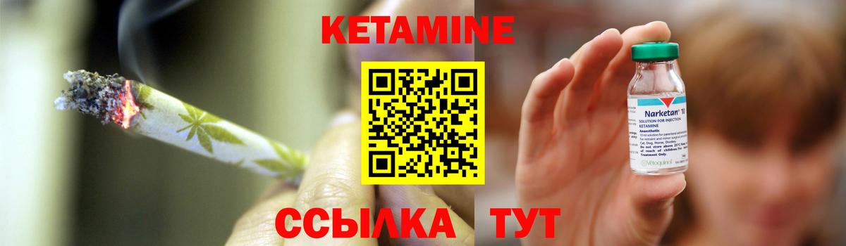 Заводоуковск  КЕТАМИН VHQ  Вход с VPN 