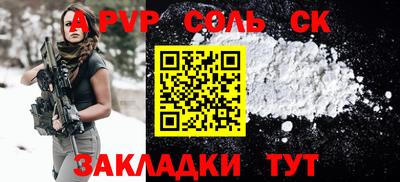 apvp Будённовск