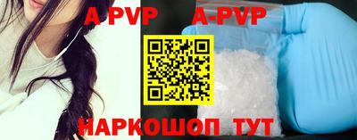 apvp Будённовск
