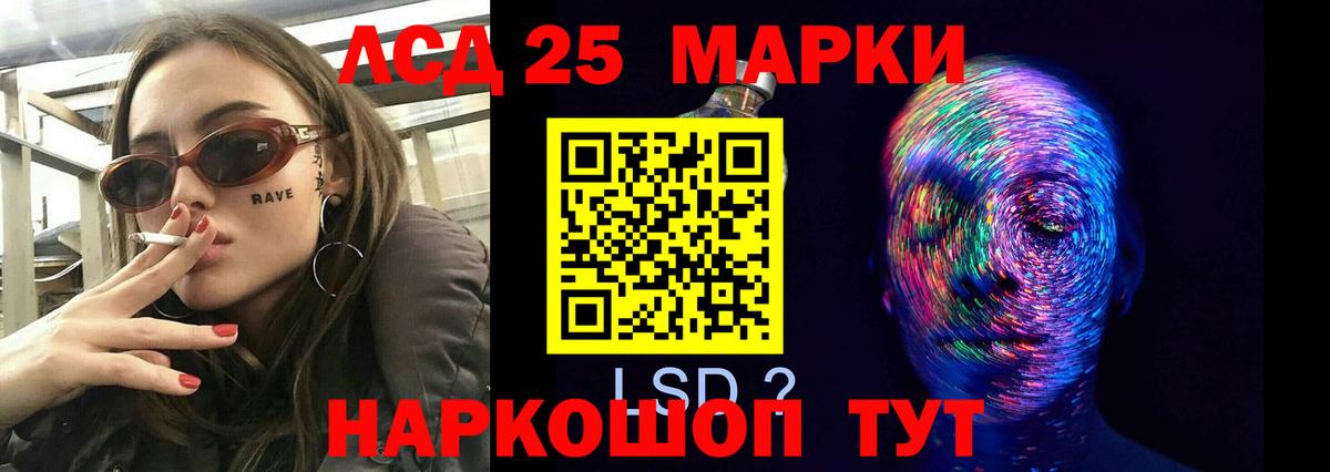 LSD-25 экстази кислота Заводоуковск