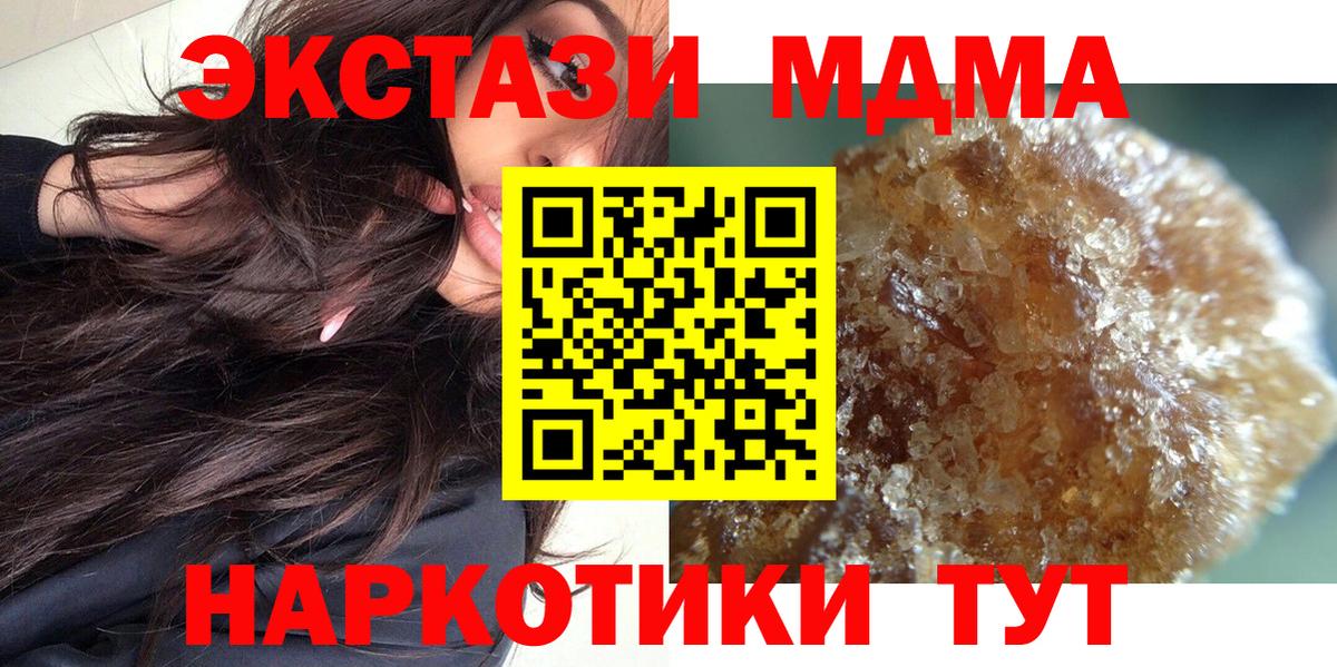 МДМА crystal Заводоуковск