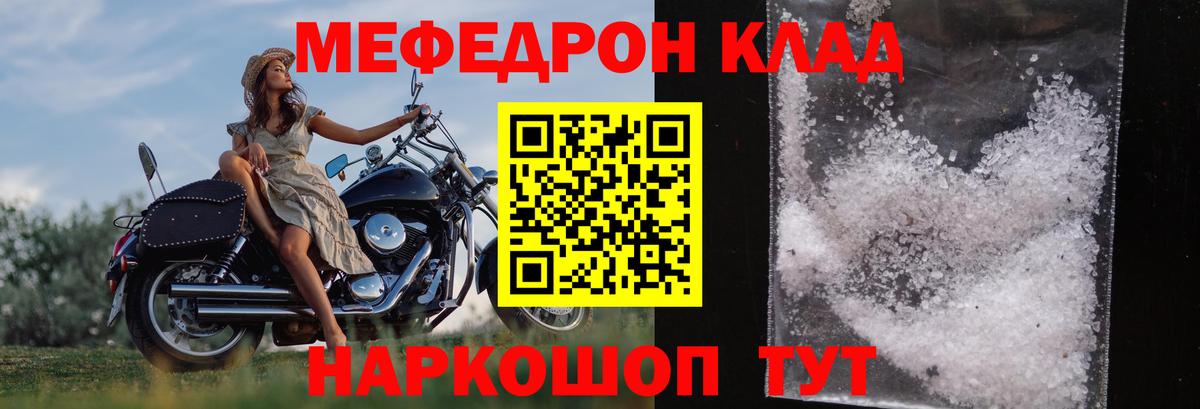 купить наркоту  МЕФ VHQ  Вход с VPN  kraken tor  Заводоуковск  МЯУ-МЯУ VHQ 