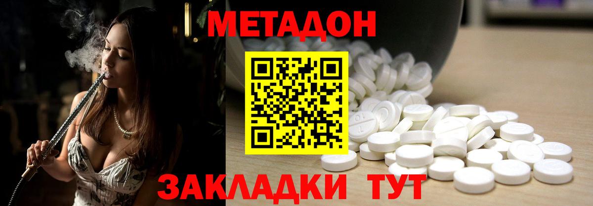 Метадон кристалл  Вход с VPN  МЕТАДОН кристалл  Заводоуковск 