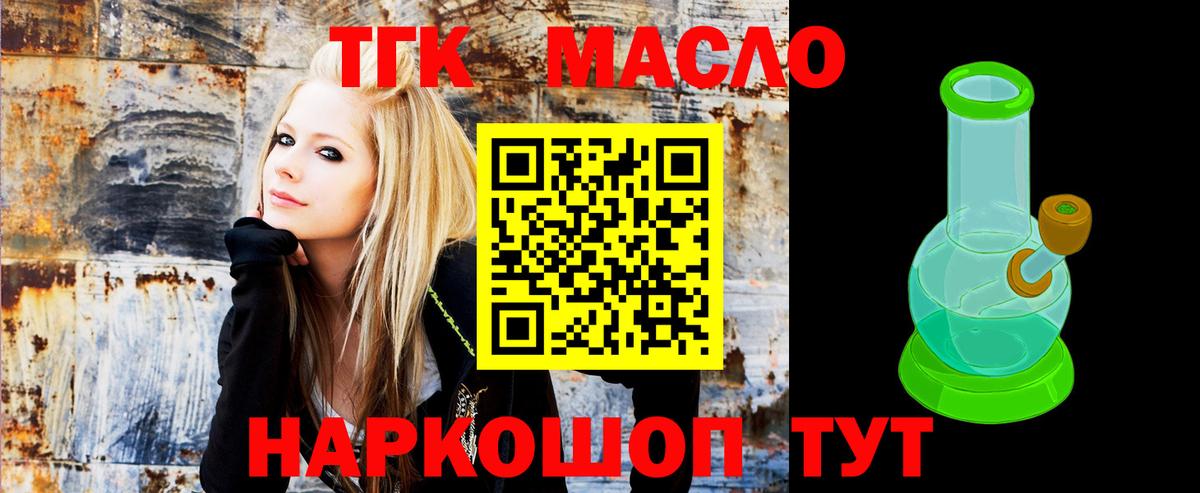 Заводоуковск  Дистиллят ТГК жижа  Вход с VPN  ТГК вейп 