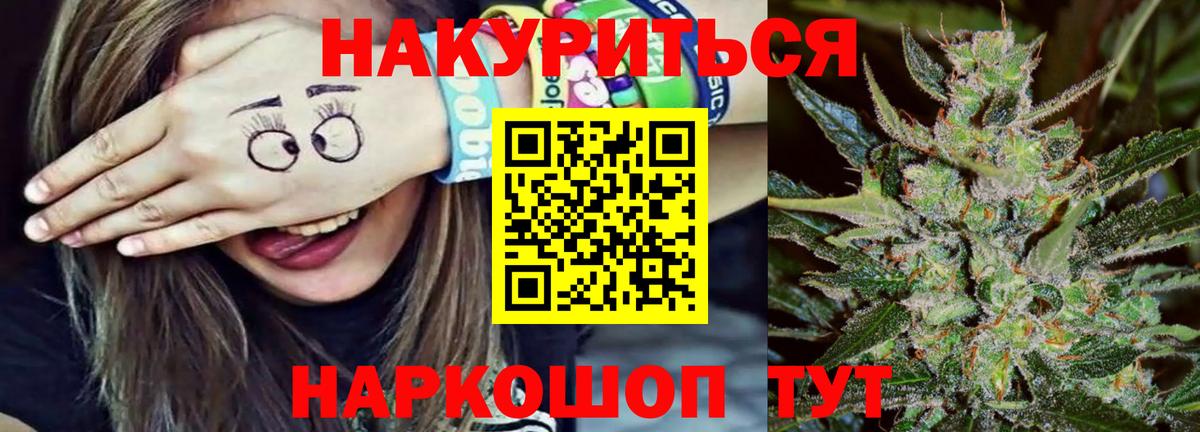 Конопля VHQ  Бошки марихуана конопля  Вход с VPN  Заводоуковск  Каннабис VHQ 
